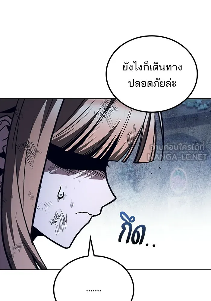 ครัวจอมเวท ตอนที่ 131 รูปที่ 54