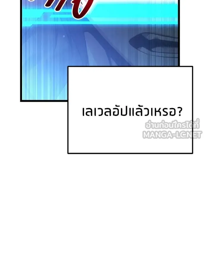 โทษที พื้นที่นี้ ตอนที่ 47 รูปที่ 115