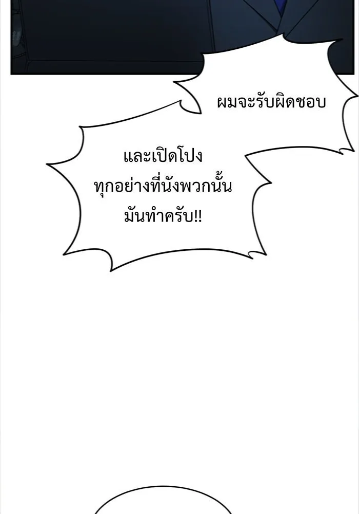 ช่วยเปลี่ยนฉันที ตอนที่ 140. ฮานายอง 13 รูปที่ 70