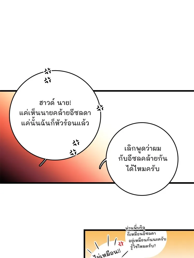 Bring the Love ตอนที่ 83 รูปที่ 44