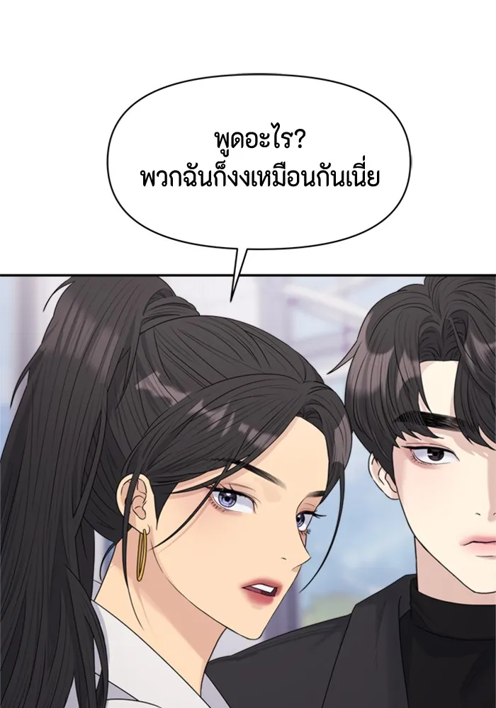 Couple Breaker ตอนที่ 25 รูปที่ 73