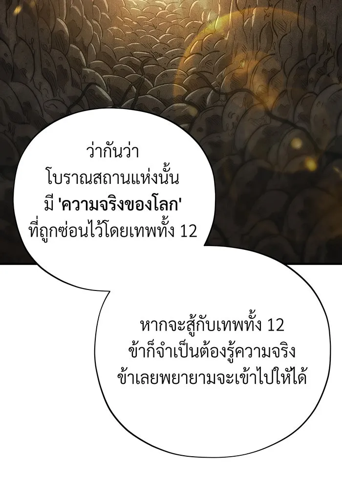 จอมเวทเกิดใหม่ในรอบ 66666 ปี ตอนที่ 120 รูปที่ 73