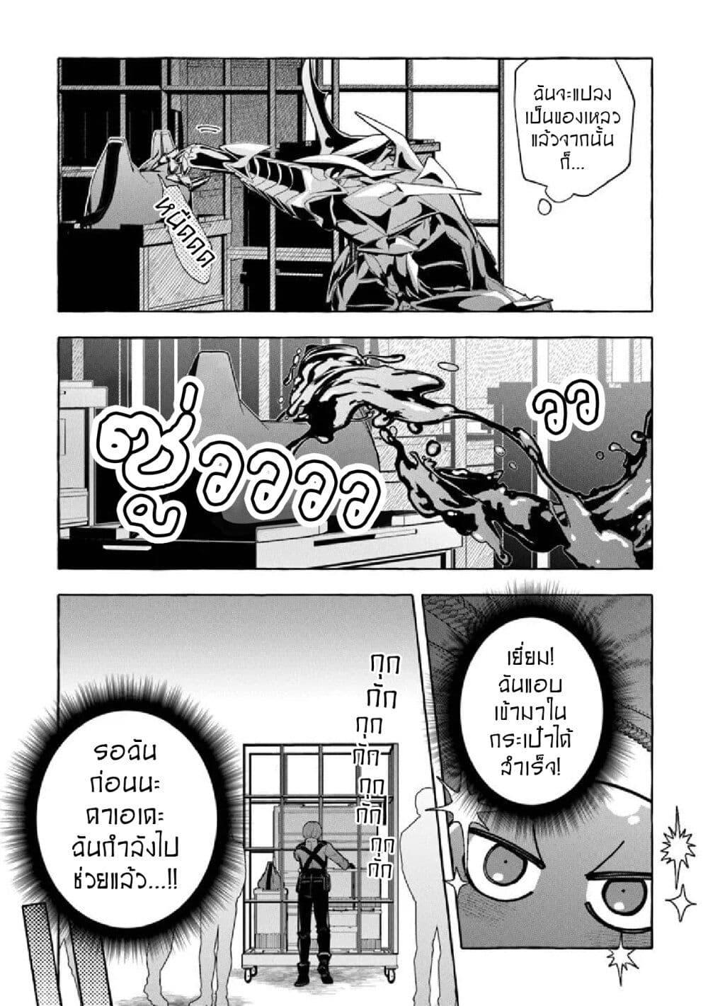 Manga-lc-com อ่านมังงะ อ่านการ์ตูน ออนไลน์ ฟรี Kinzoku Slime wo Taoshi Makutta Ore ga “Kurokou no Ou” to Yobareru Made ตอนที่ 1 2 3 4 5 6 7 8 9 10 11 12 13 14 ฟรี ไม่มีโฆษณา Manga-lc - อ่าน มังงะ อ่าน การ์ตูน ออนไลน์ อ่านมังงะ ฟรี