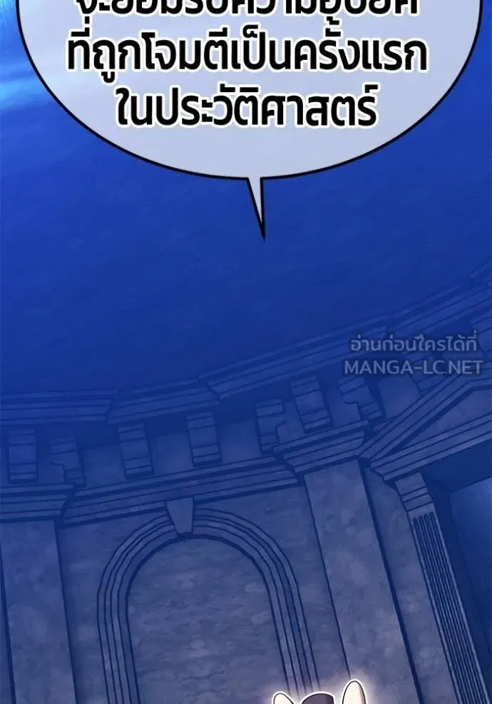 +99 ท่อนไม้ ตอนที่ 175 รูปที่ 145