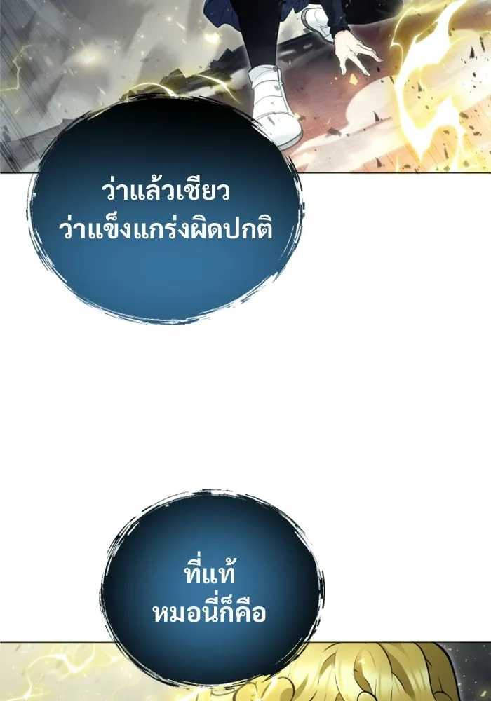 อูเร็ค มาซิโน่ ตอนที่ 33 อย่ามาขวาง รูปที่ 40