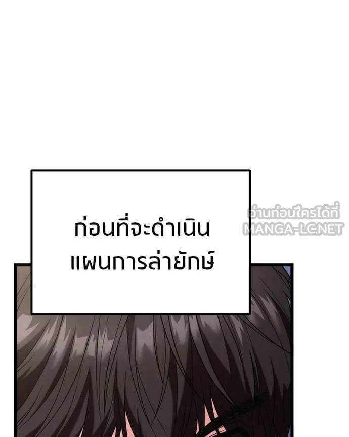 โทษที พื้นที่นี้ ตอนที่ 35 รูปที่ 39