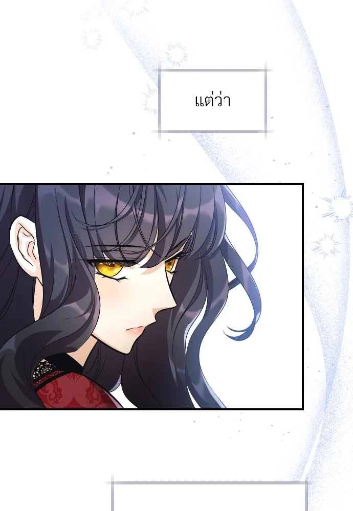 จักรพรรดิคลั่งรักที่เด็กกว่าฉันพันปี ตอนที่ 2 รูปที่ 167