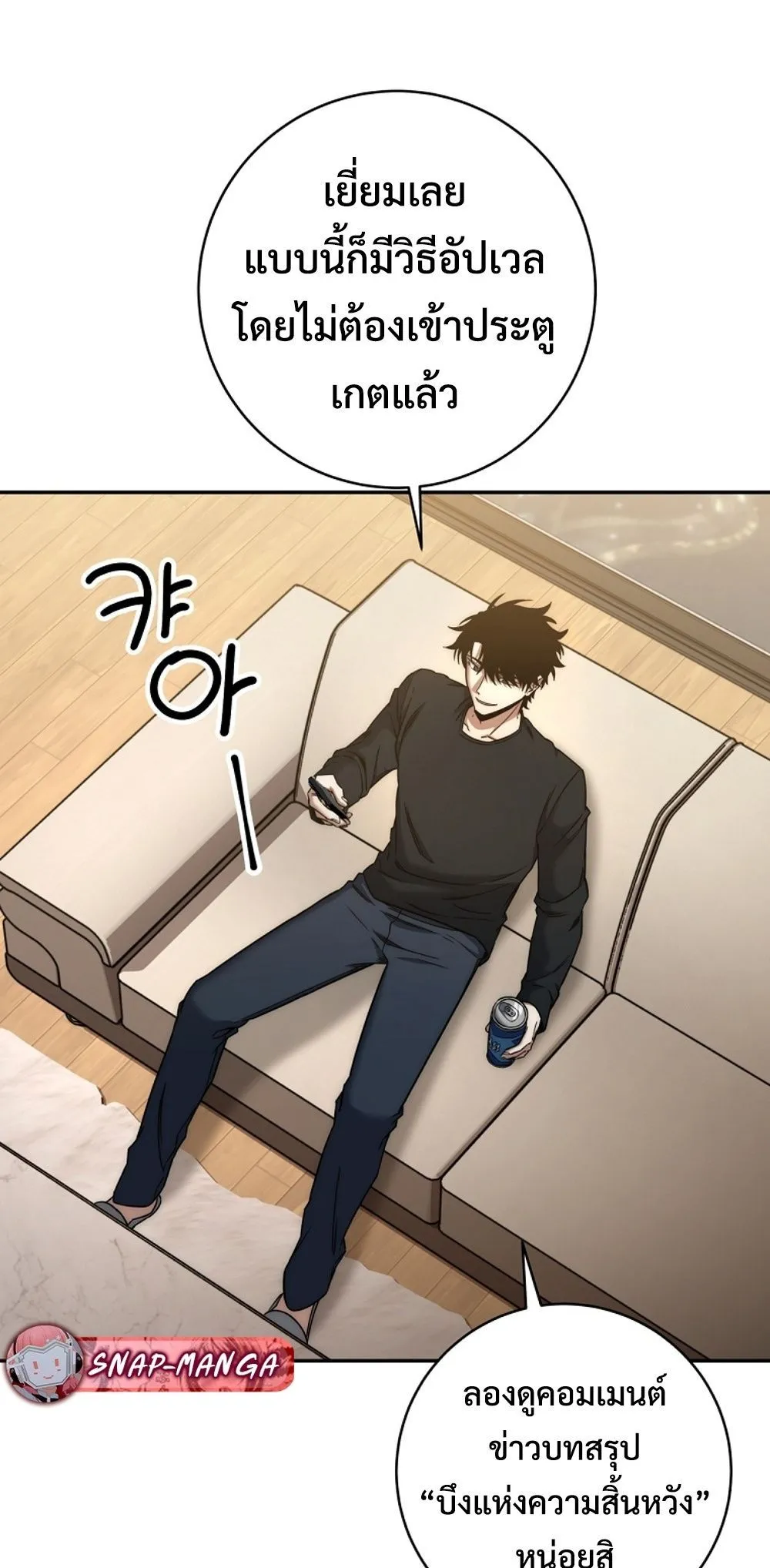 Return of the Sword God-Rank Civil Servant ตอนที่ ตอนที่ 43 รูปที่ 82