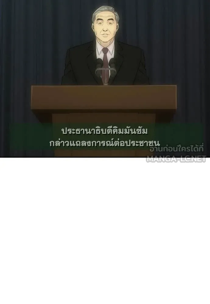 หลานอัจฉริยะ ตอนที่ 81 รูปที่ 115