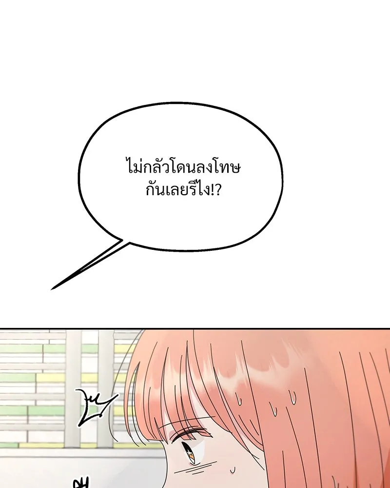 Pyramid Game เกมพีระมิด ตอนที่ 62 รูปที่ 124