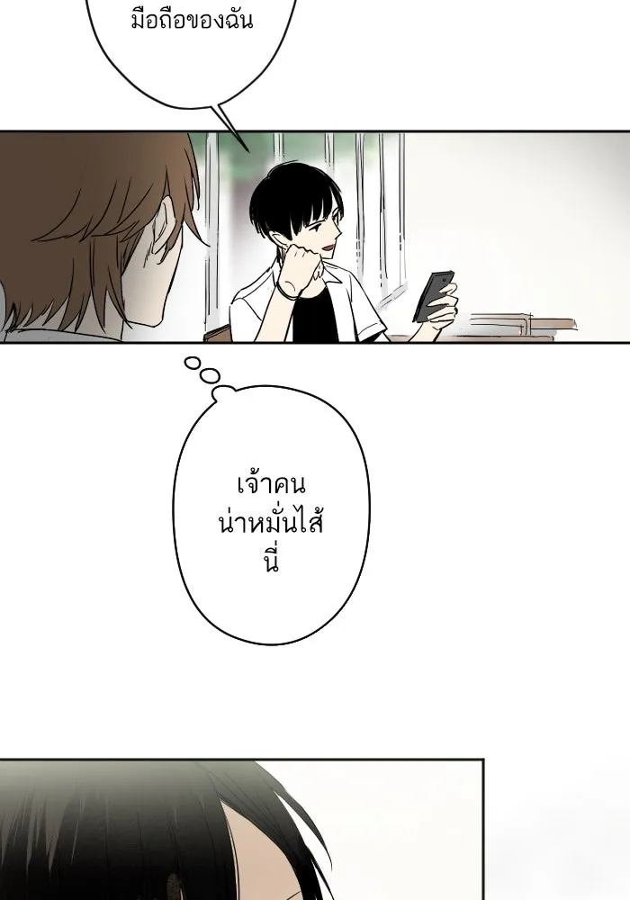 ฉันเปล่าร้องไห้ซะหน่อย ตอนที่ 8 รูปที่ 19