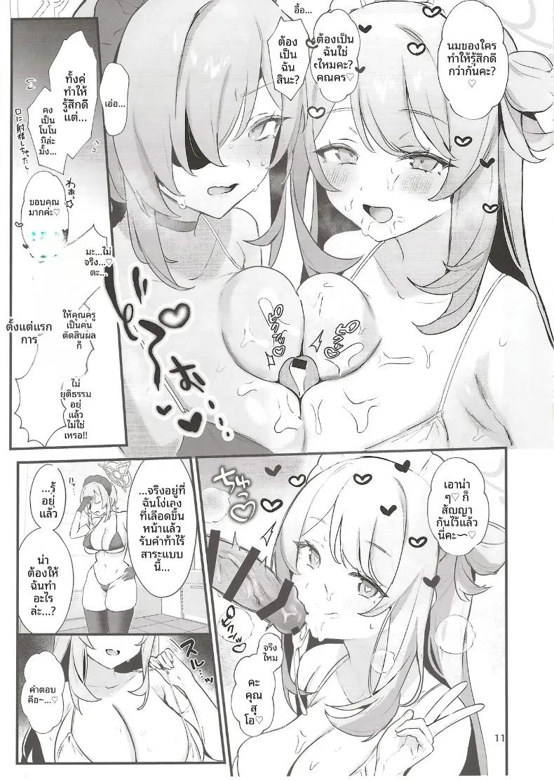 Doujin-Lc- อ่าน โดจิน มังฮวา เกาหลี ญี่ปุ่น จีน แปลไทย คุณครู! เรามาทำอะไรสนุกๆ ด้วยกันเถอะ! (Bisho Oji) (Blue Archive) ตอนที่ 1 2 3 4 5 6 7 8 9 10 11 12 13 14 ฟรี ไม่มีโฆษณา อ่าน โดจิน Manhwa เกาหลี ญี่ปุ่น จีน เรามีครบ คัดมาให้เน้นๆ โดจิน 18+ รับประกันความฟินโดย  Doujin Lc
