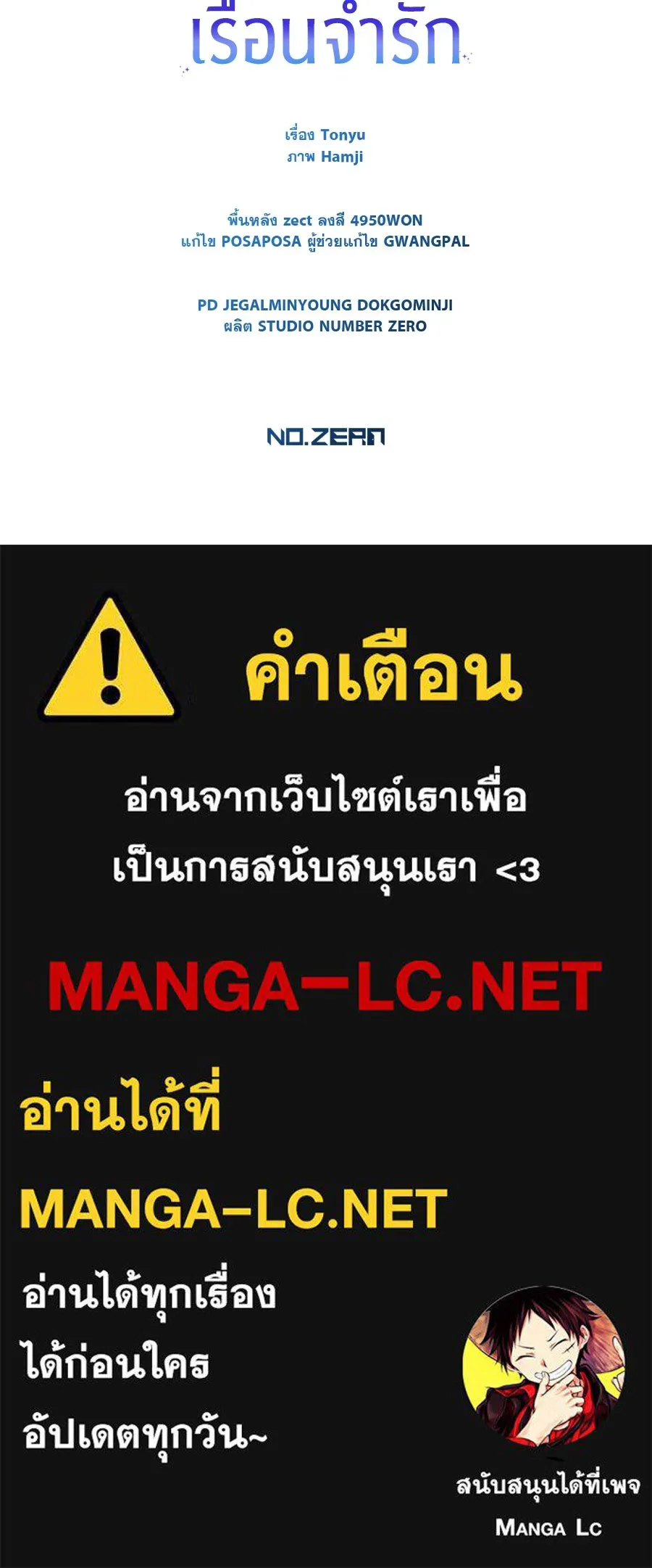 เรือนจำรัก ตอนที่ 65 รูปที่ 159