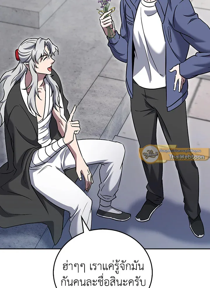 The Delivery Man From Murim ตอนที่ ตอนที่ 59 รูปที่ 24