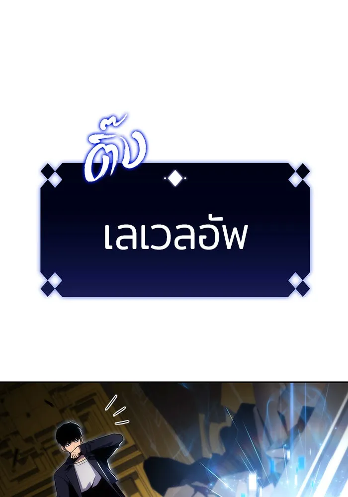 ผู้เล่นหน้าใหม่เลเวลแมกซ์ ตอนที่ 29 เพิ่มขึ้นอย่างไร้ขีดจำกัด (1) รูปที่ 92