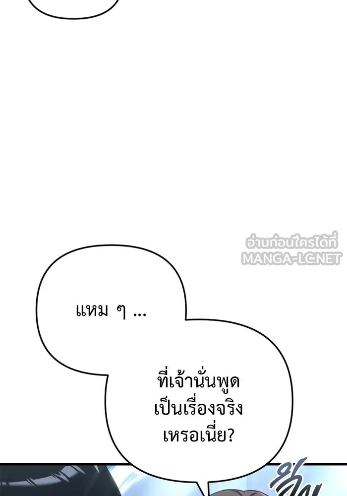 โกดังลับหลังโลกแตก ตอนที่ 19 รูปที่ 120