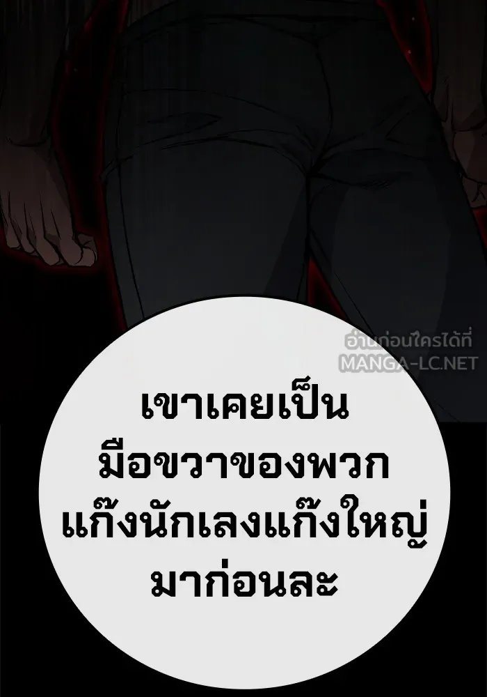 เยาวชนคนคุก ตอนที่ 1 รูปที่ 375