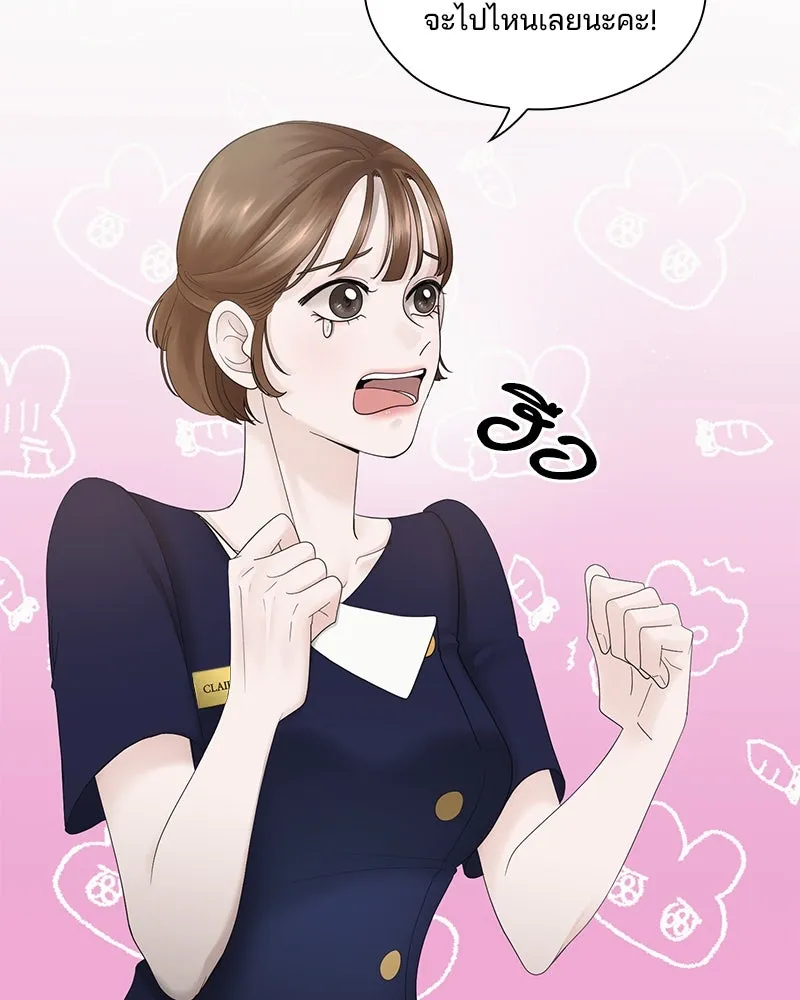 สามีที่ไม่ได้ขอ ตอนที่ 1 รูปที่ 67