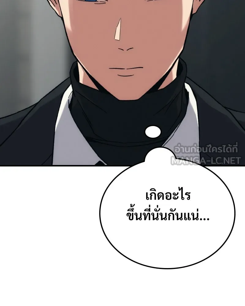 บอกมาค่าตัวเท่าไหร่ ตอนที่ 31 รูปที่ 105