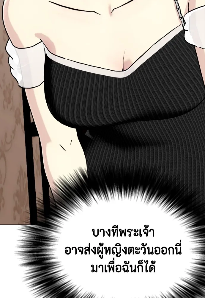 หมาหัวเน่าเก๋าเกินไป ตอนที่ 80 รูปที่ 8