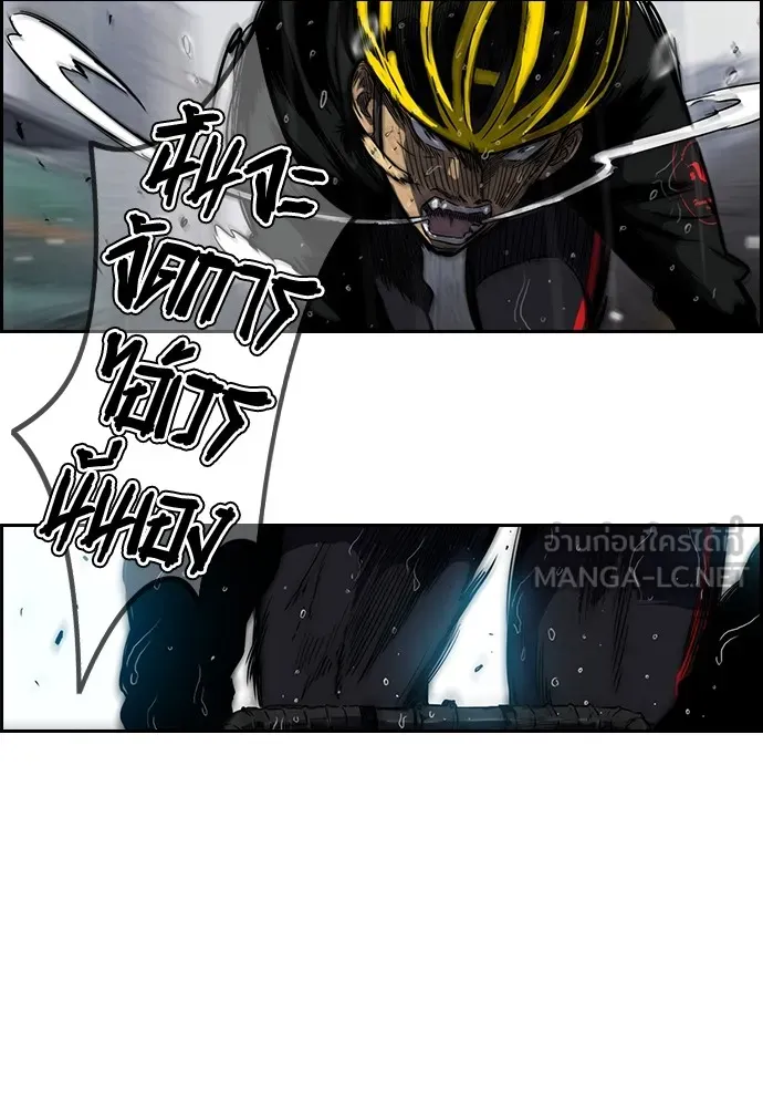 ปั่นสู้ฝันbrWind Breaker ตอนที่ 12 รูปที่ 36