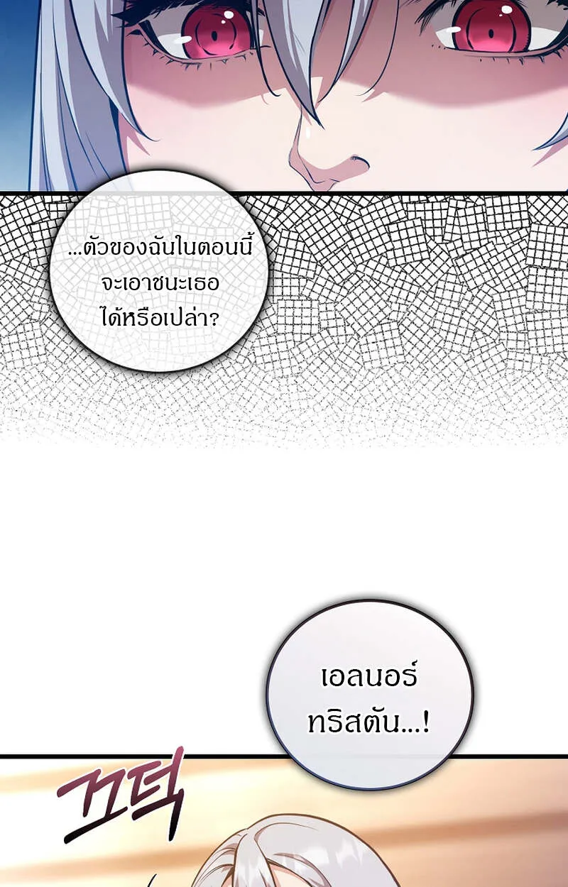 Fated to Be Loved by Villains โชคชะตากำหนดให_สาวๆต_วร_ายมาร_กฉ_น ตอนที่ ตอนที่ 4 รูปที่ 21