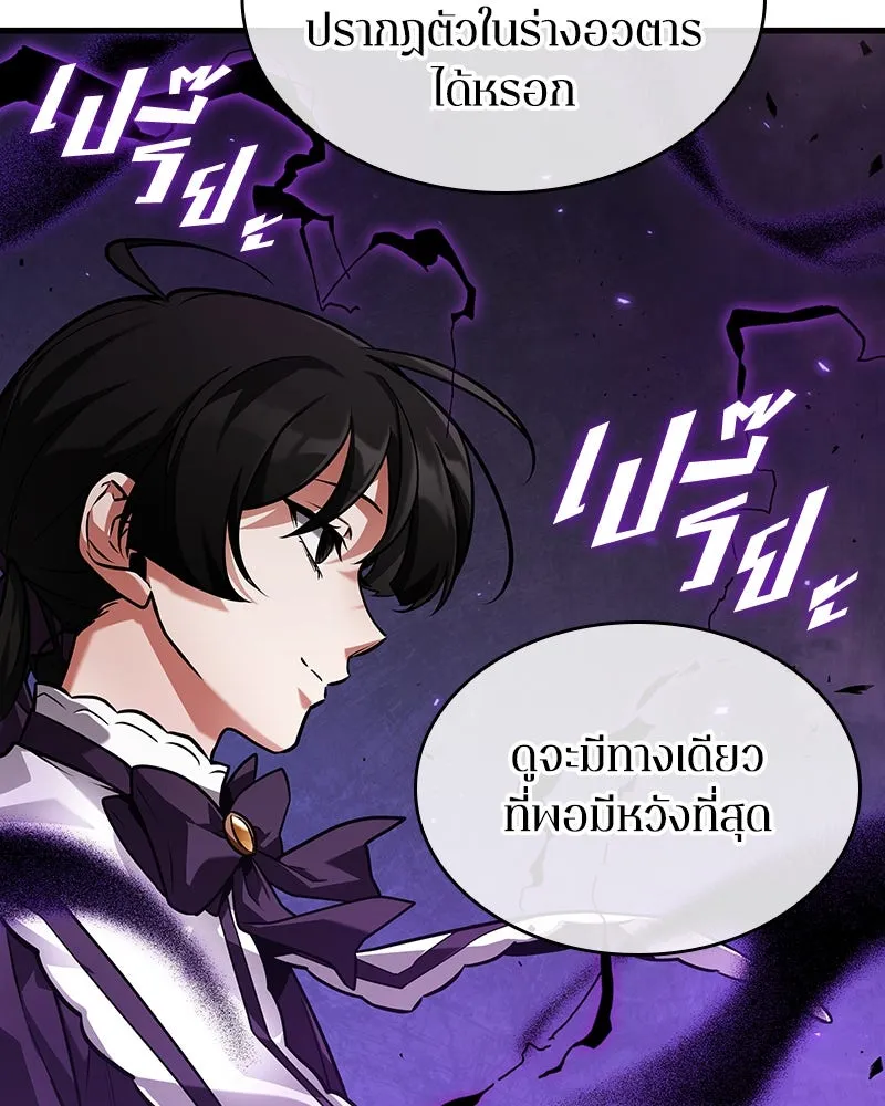 Omniscient Reader อ่านชะตาวันสิ้นโลก ตอนที่ 42 อาสโมเดียส (3) รูปที่ 62