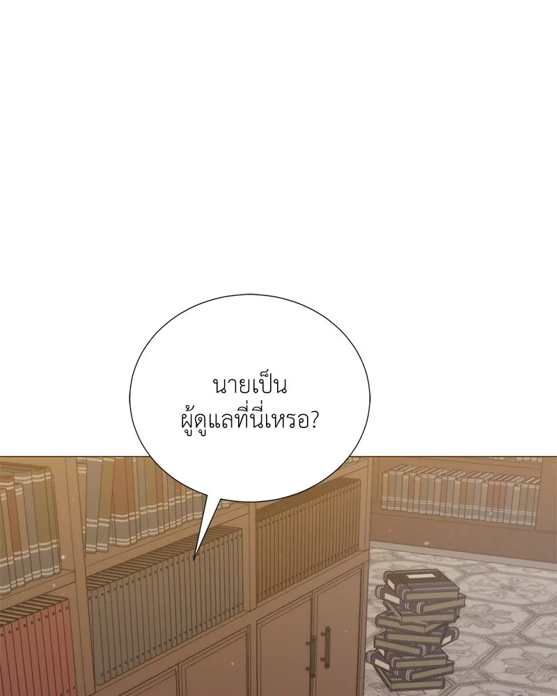 คนสวนโลกฮันเตอร์ ตอนที่ 51 รูปที่ 122