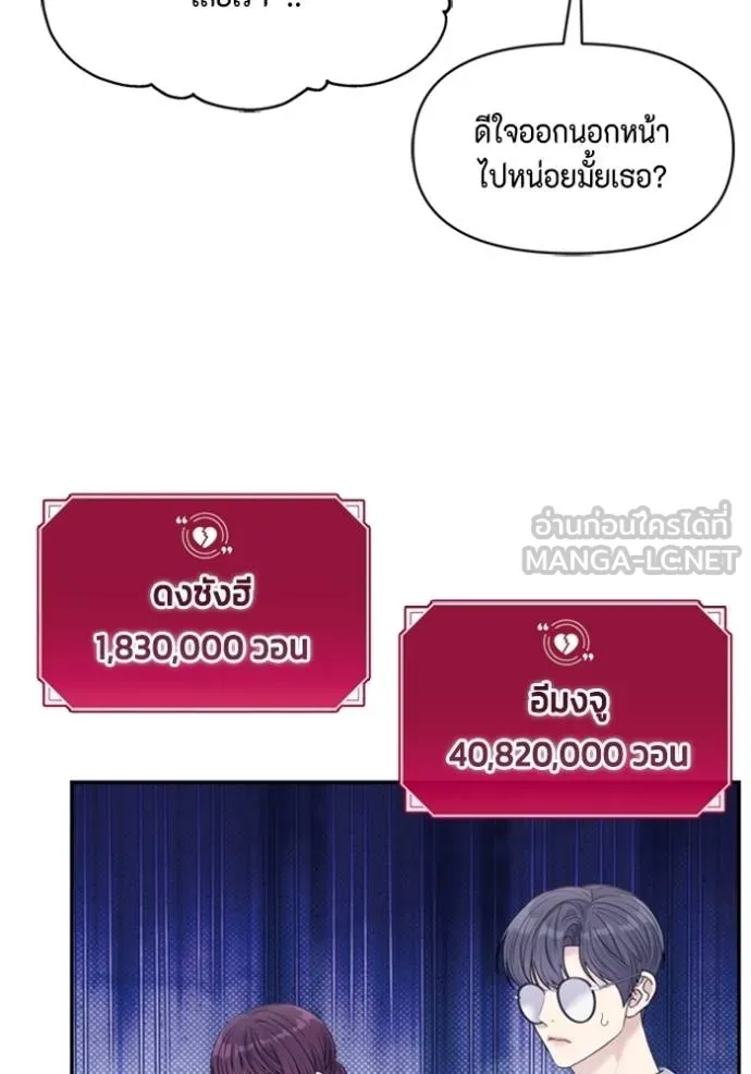 couple breaker ตอนที่ 71 รูปที่ 33