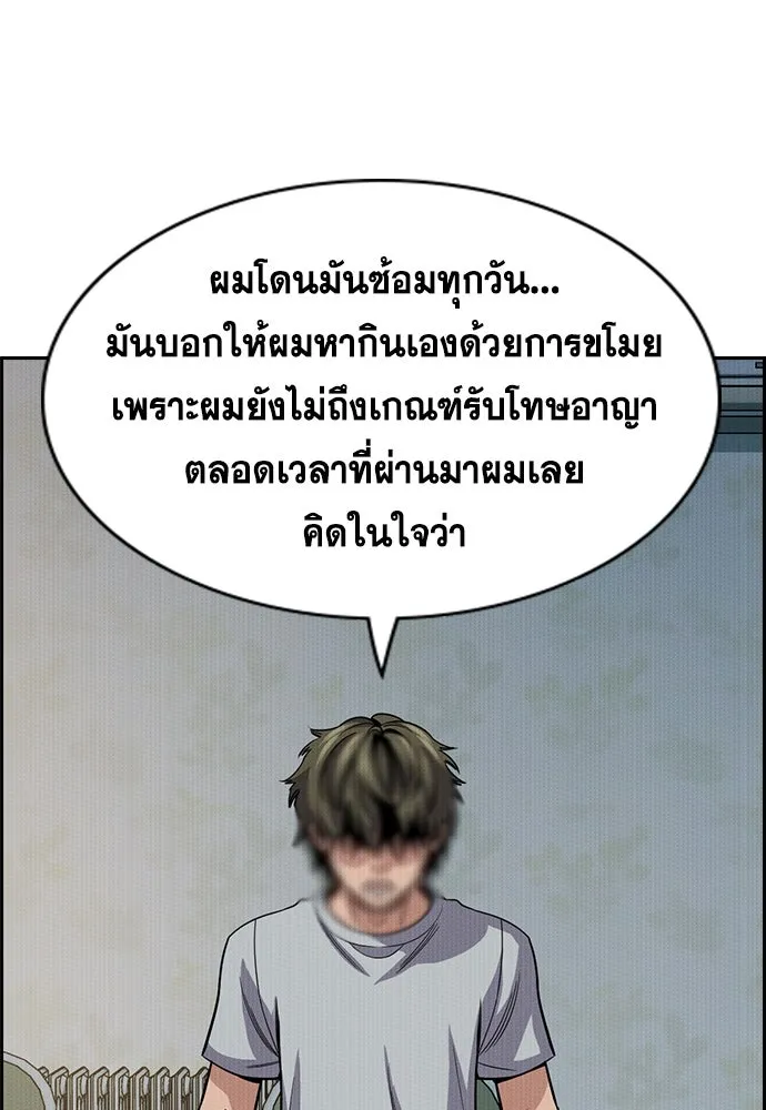 การศึกษาที่แท้จริง ตอนที่ 254 รูปที่ 22
