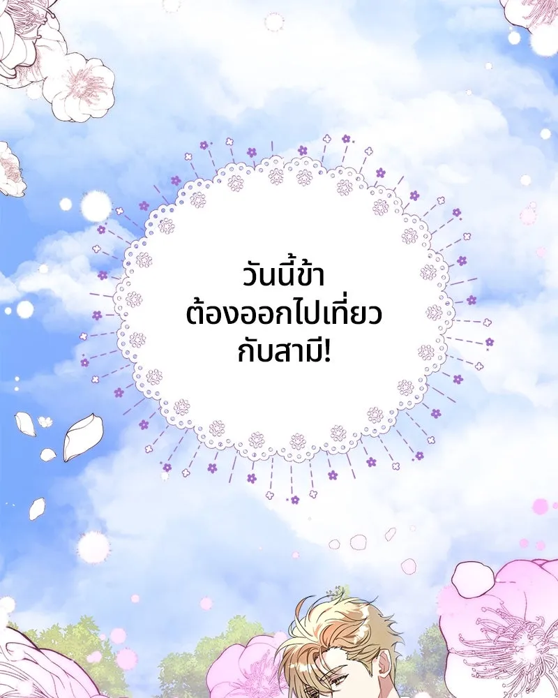 คนรักตายกลายเป็นทรราช ตอนที่ 29 รูปที่ 167