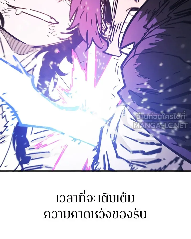 Player ตอนที่ 152 รูปที่ 9