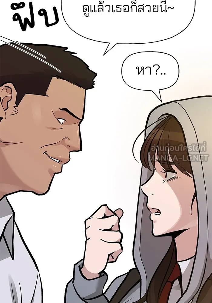 เลวฟาดเลว ตอนที่ 11 รูปที่ 126