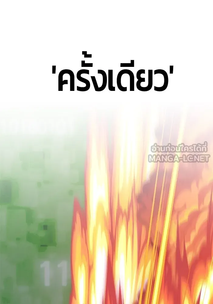 +99 ท่อนไม้พร้อมบวก ตอนที่ 25 รูปที่ 375