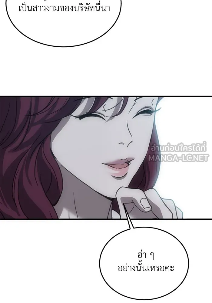 ชีวิตรักฉบับเดจาวู ตอนที่ 10 รูปที่ 51