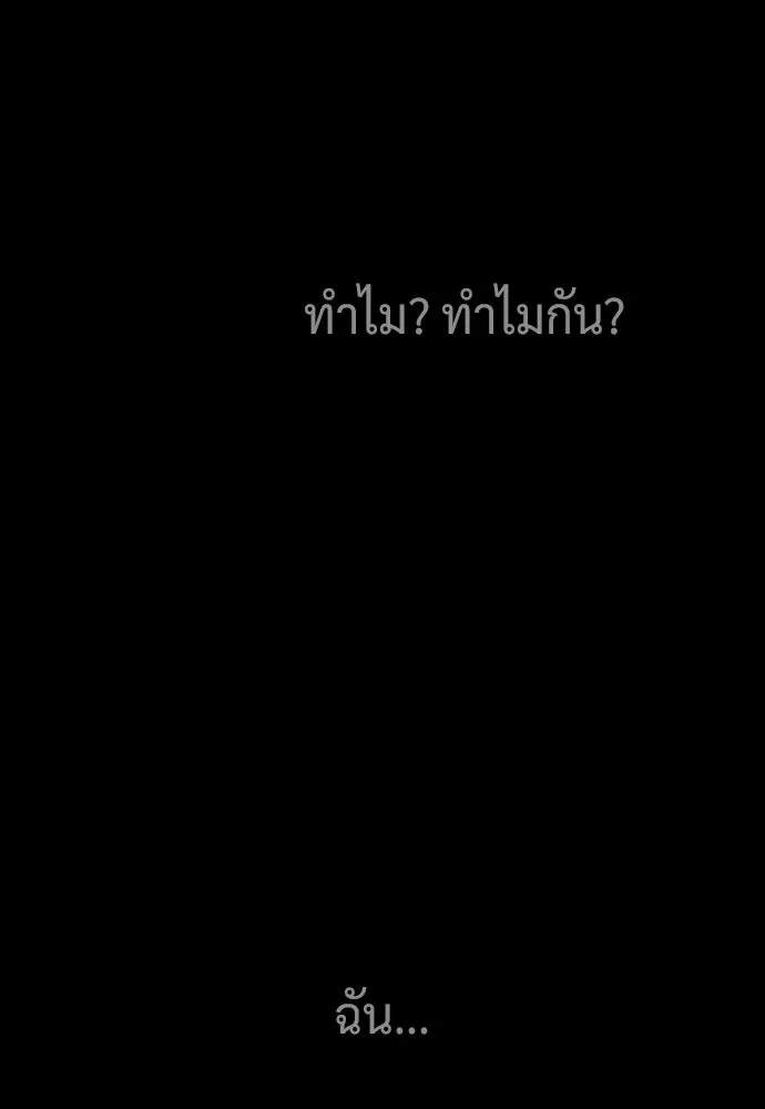 นักฆ่าย้อนวัย ตอนที่ 132 รูปที่ 5