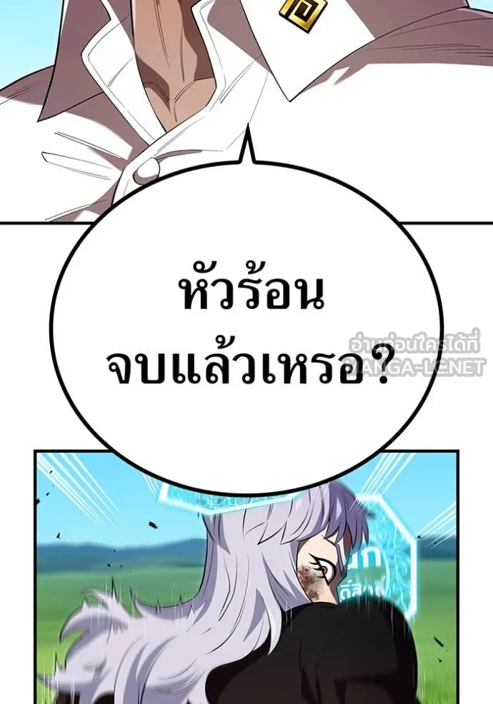 ฮันเตอร์สกิลโกง ตอนที่ 52 รูปที่ 76