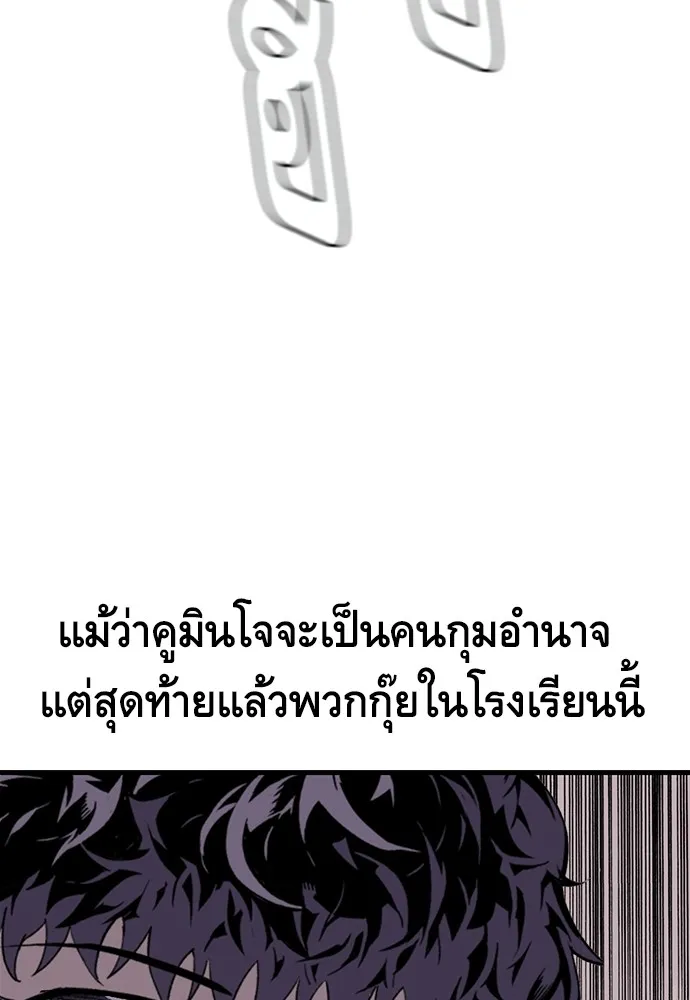King Game ตอนที่ 5 อัดมันซะให้แหลก รูปที่ 146
