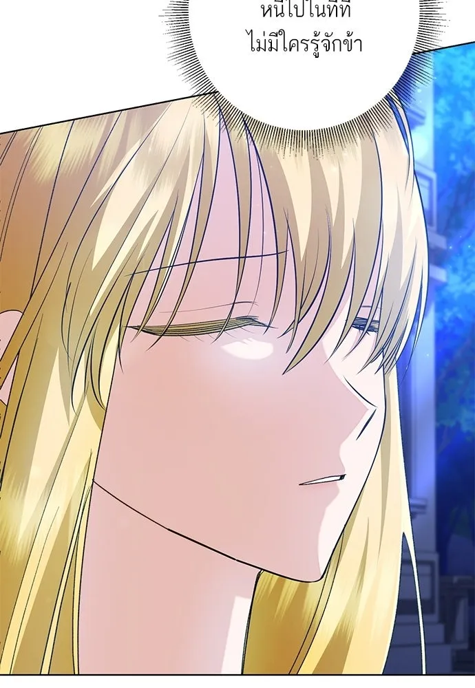 บุปผาลบคมดาบ ตอนที่ 65 รูปที่ 82