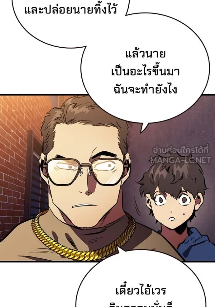 มหาสงครามคนแกร่ง ตอนที่ 32 รูปที่ 130