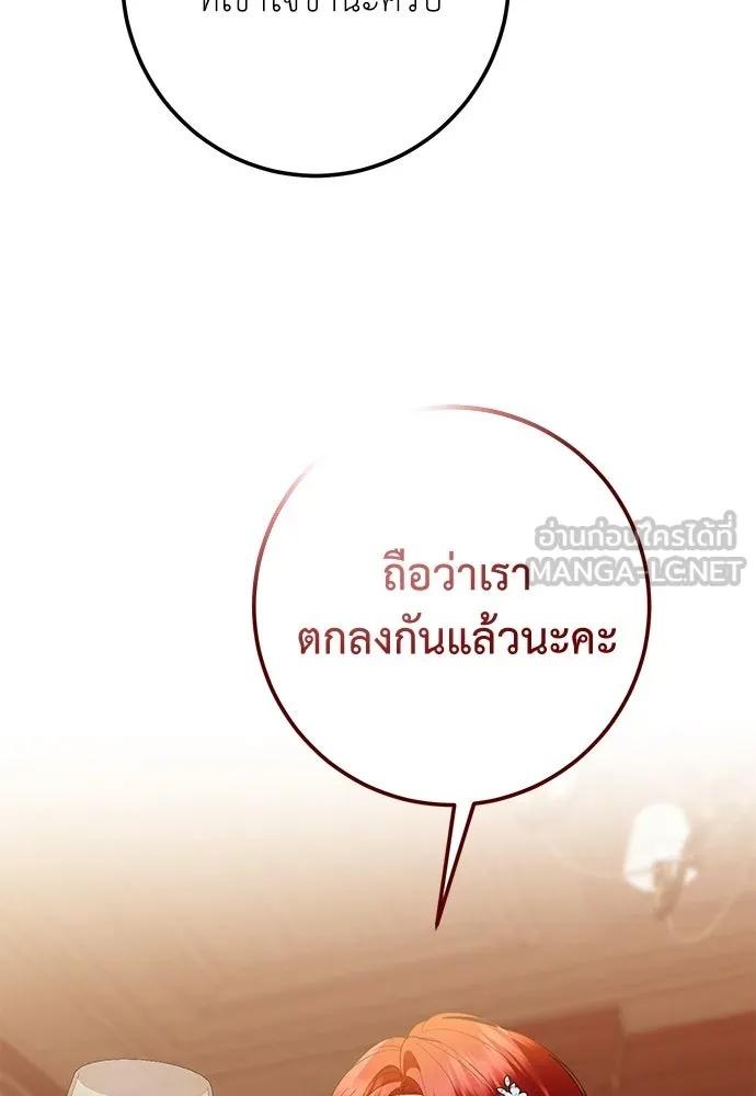 บุปผาลบคมดาบ ตอนที่ 50 รูปที่ 51