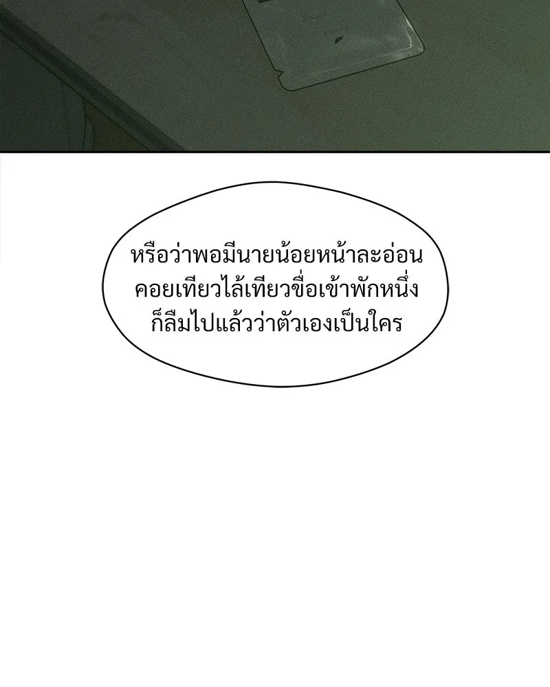 บุปผารุ่มราคะ ตอนที่ 85 รูปที่ 67