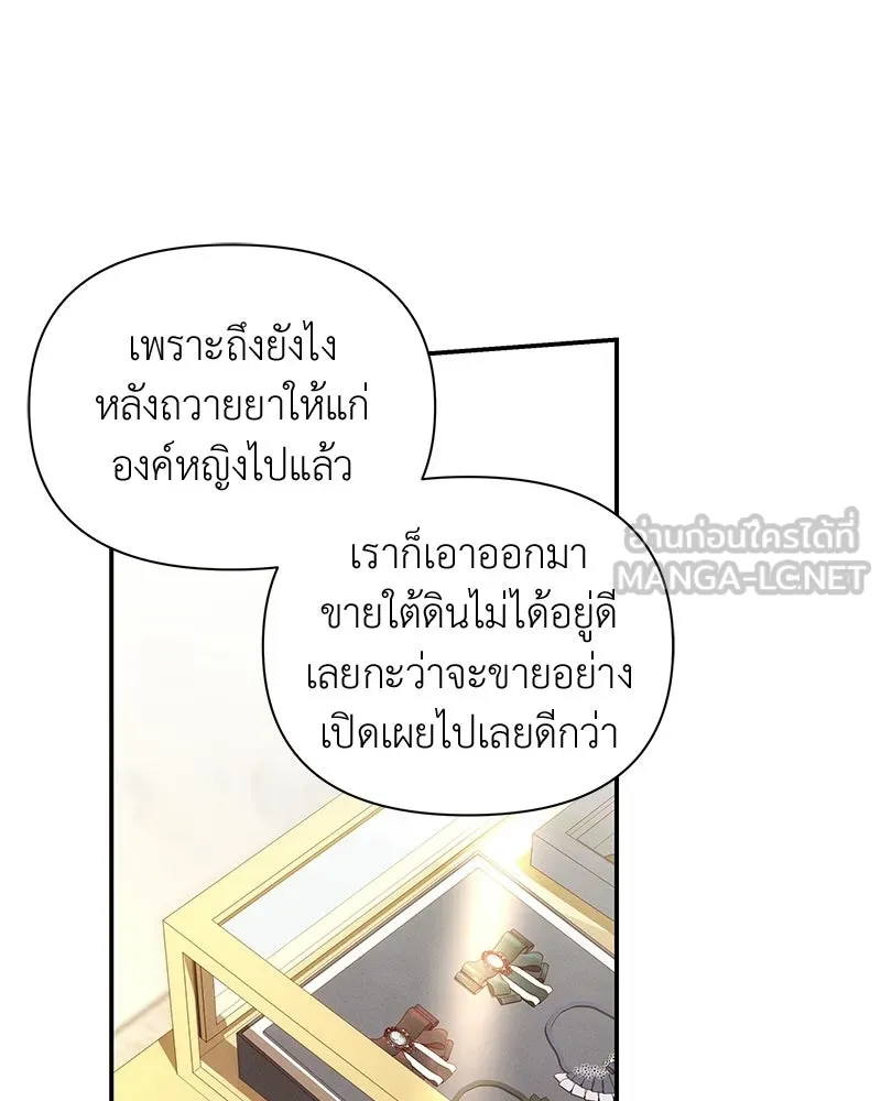 โอ้ ศัตรูที่รัก ตอนที่ 107 รูปที่ 54