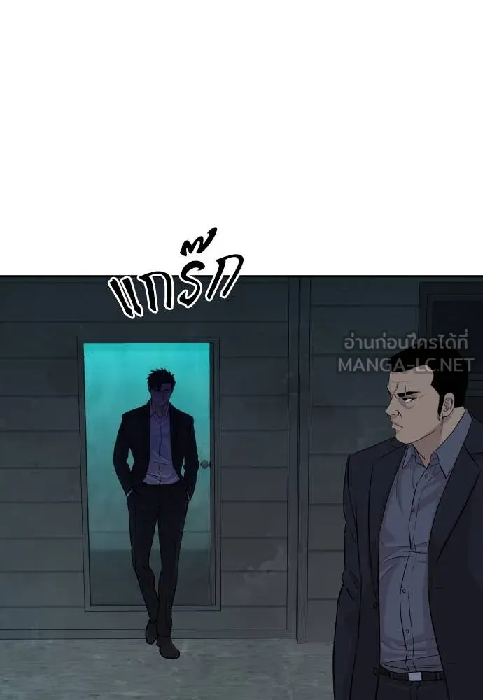 หลานอัจฉริยะ ตอนที่ 43 รูปที่ 124