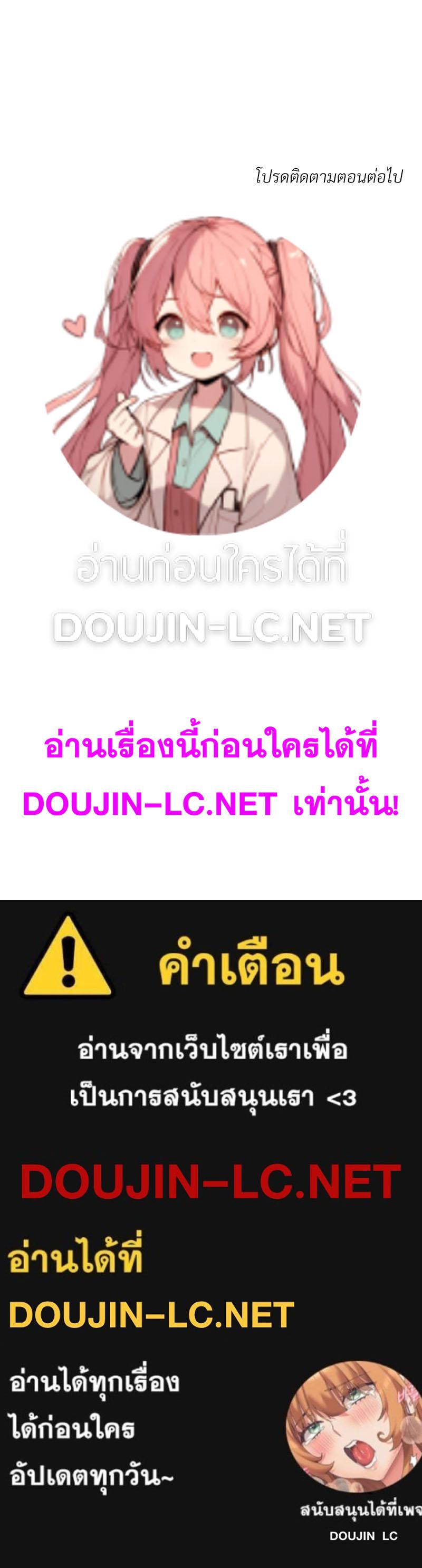 Doujin-Lc- อ่าน โดจิน มังฮวา เกาหลี ญี่ปุ่น จีน แปลไทย เมืองกระหายรัก ตอนที่ 1 2 3 4 5 6 7 8 9 10 11 12 13 14 ฟรี ไม่มีโฆษณา อ่าน โดจิน Manhwa เกาหลี ญี่ปุ่น จีน เรามีครบ คัดมาให้เน้นๆ โดจิน 18+ รับประกันความฟินโดย  Doujin Lc