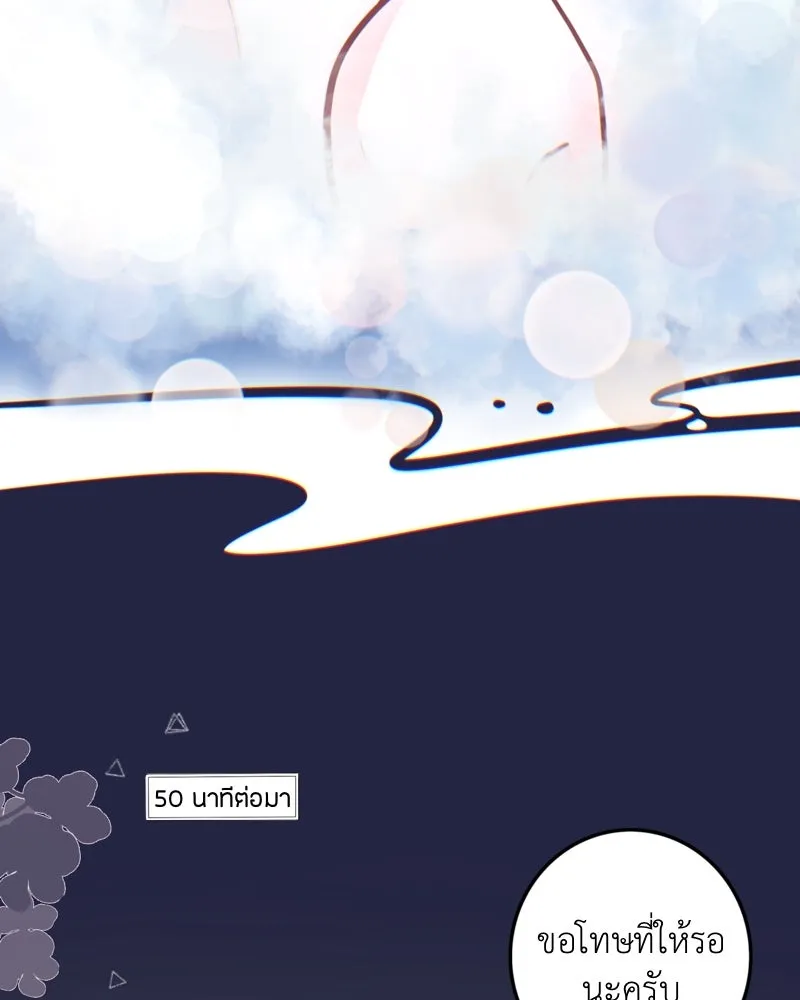 ฤดูฝนของฉันกับนาย ตอนที่ 22 แต่งครับ รูปที่ 46