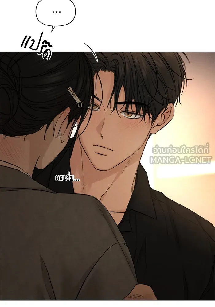 เพียงรุ่งอรุณ ตอนที่ บทส่งท้าย 2 รูปที่ 60