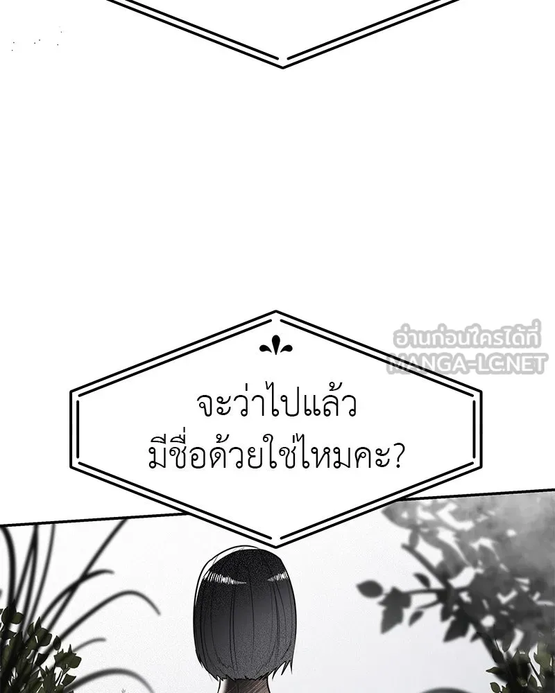 สี่สาวชาวกี ตอนที่ 10 มนุษย์เป๊ะเวอร์ รูปที่ 57
