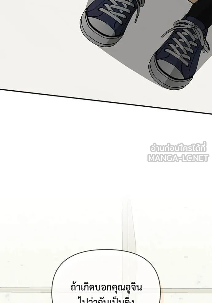 ฉันเนี่ยนะ ตอนที่ 42 รูปที่ 23