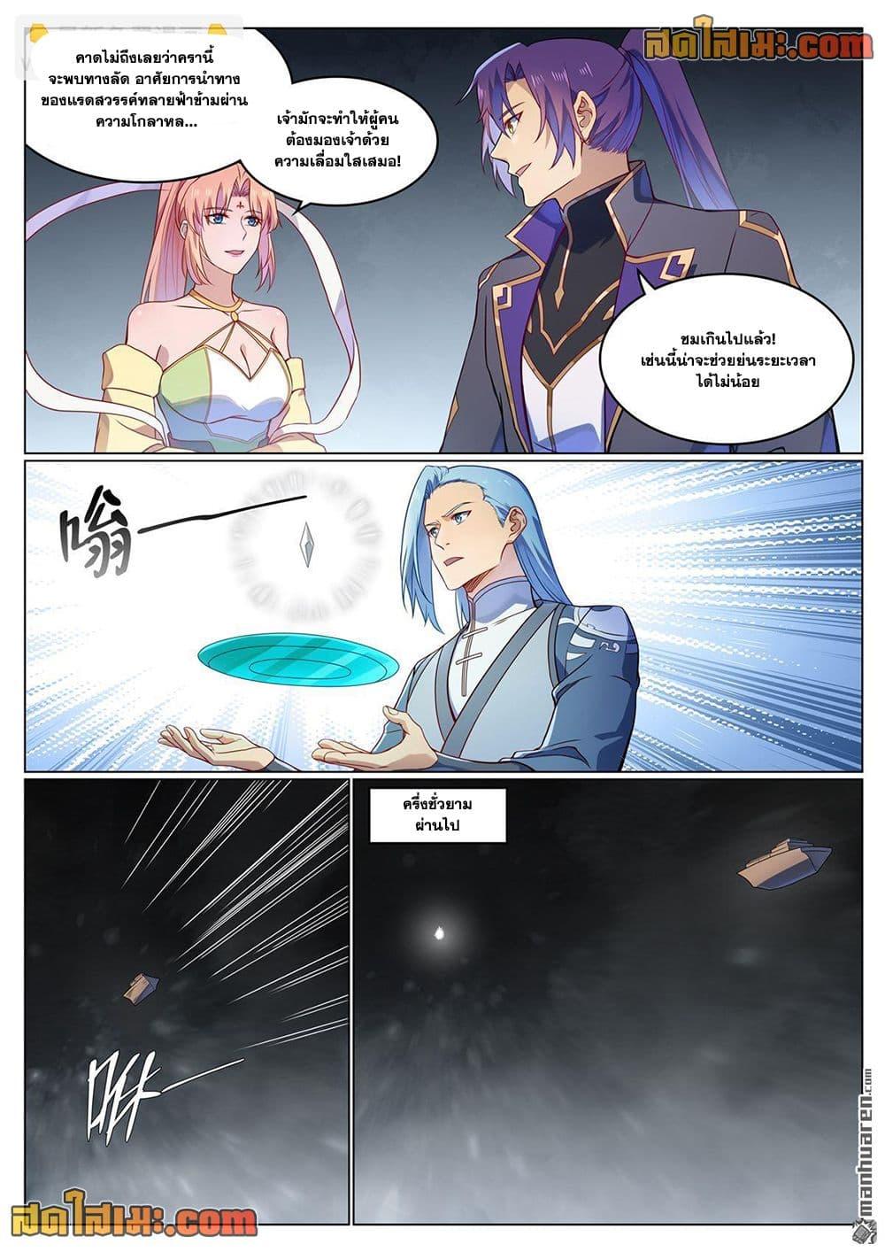 Manga-lc-com อ่านมังงะ อ่านการ์ตูน ออนไลน์ ฟรี Bailian Chengshen ตอนที่ 1 2 3 4 5 6 7 8 9 10 11 12 13 14 ฟรี ไม่มีโฆษณา Manga-lc - อ่าน มังงะ อ่าน การ์ตูน ออนไลน์ อ่านมังงะ ฟรี